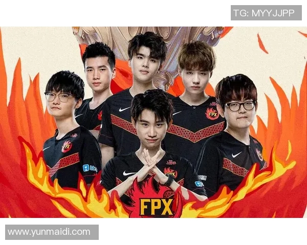 独家解析FPX战队比赛经验与其他战队的深度对比分析
