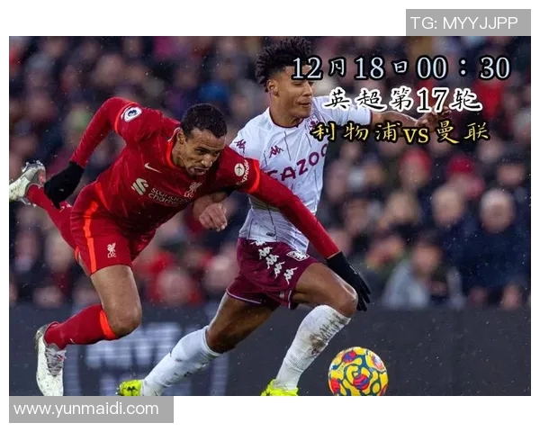 利物浦与仕鲁斯精彩对决直播全程回顾与赛后分析