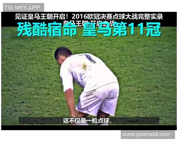 球迷冲进场内抢C罗球衣引发欧冠赛场奇葩一幕