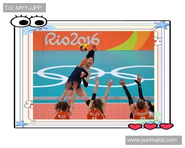 中国女排在里约奥运会对阵荷兰的精彩较量与背后故事分析